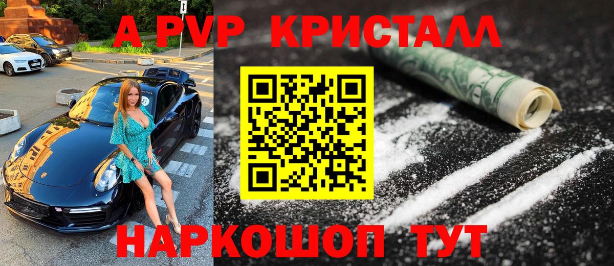 Alfa_PVP  Вход с VPN  Alpha-PVP крисы CK  APVP СК КРИС  Тайшет  Alpha PVP Crystall 