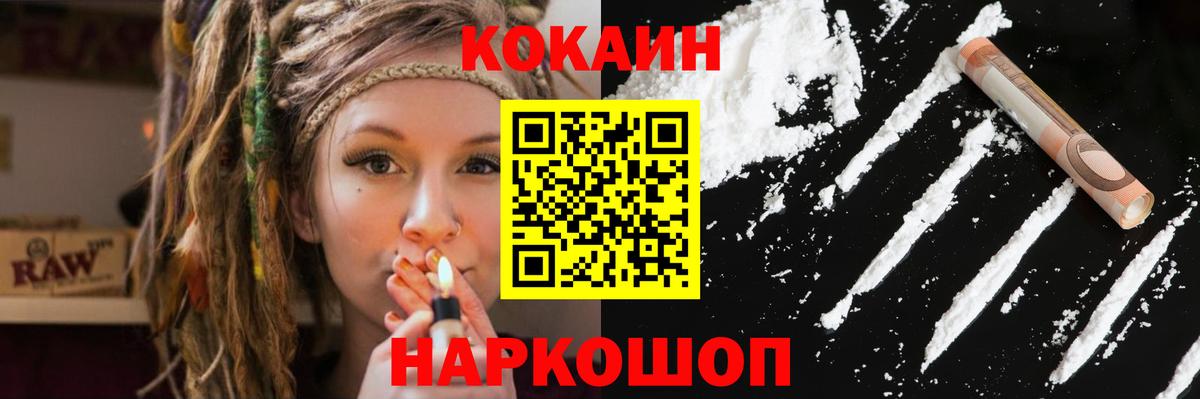КОКАИН FishScale  Вход с VPN  Тайшет 