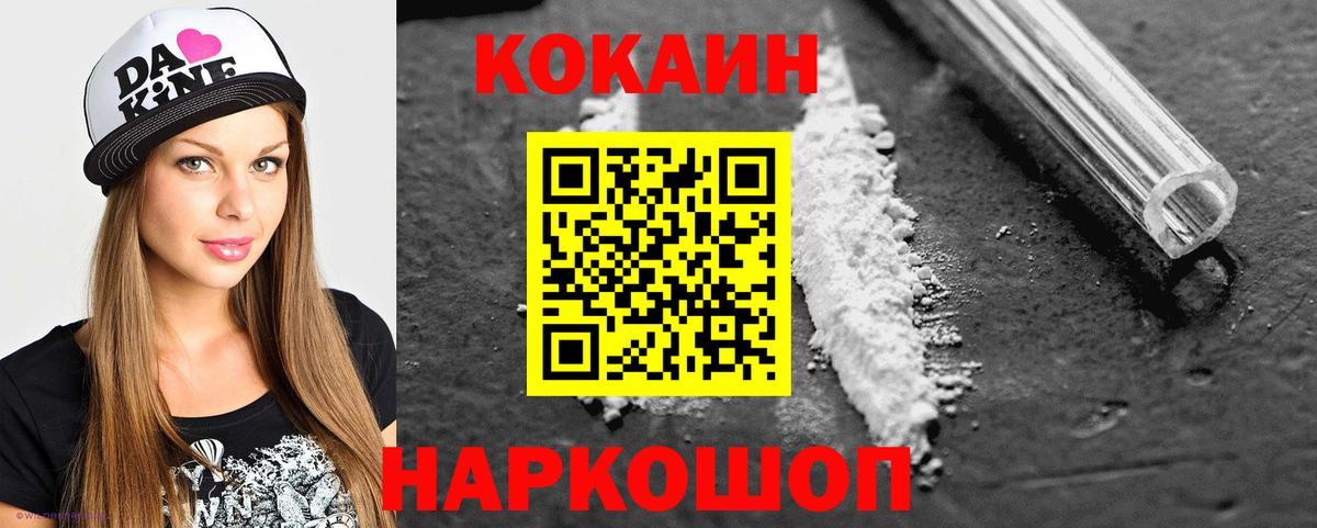 Кокаин 98% Тайшет