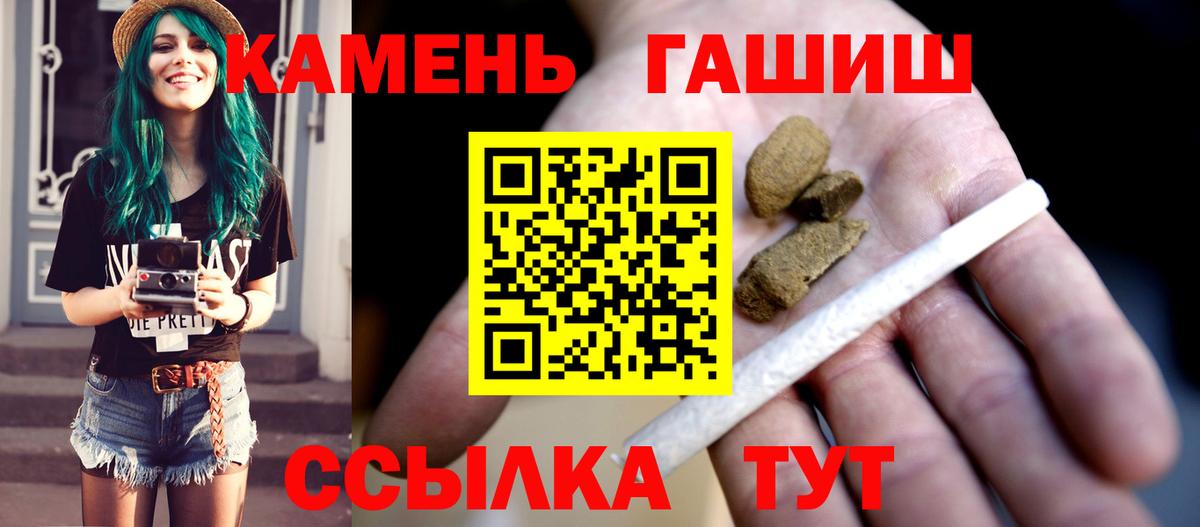 Тайшет  Гашиш 40% ТГК  Вход с VPN  ГАШ ice o lator 