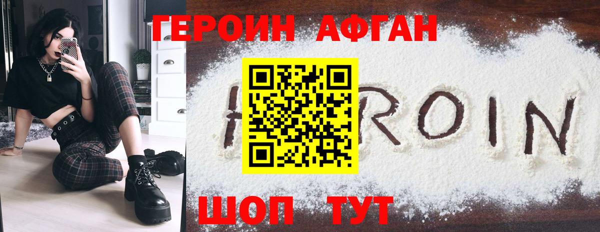 ГЕРОИН герыч  Вход с VPN  Тайшет 