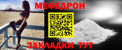 меф Лесной