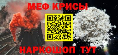меф Лесной