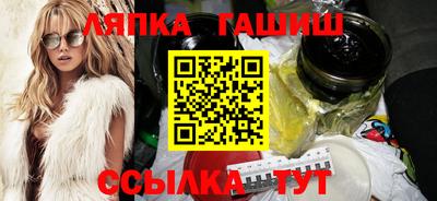гидра Лениногорск