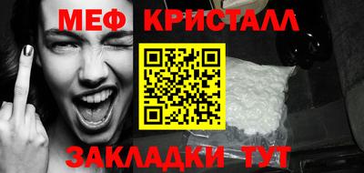 меф Лесной