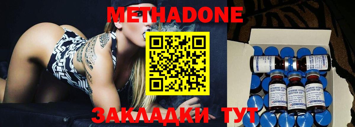 МЕТАДОН кристалл Тайшет