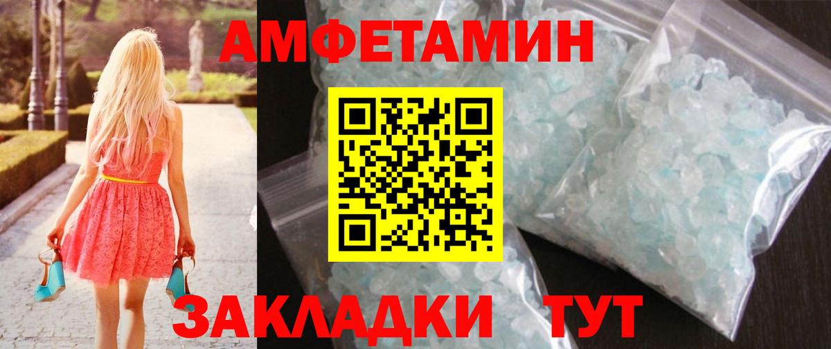 МЕТАМФЕТАМИН Methamphetamine Тайшет
