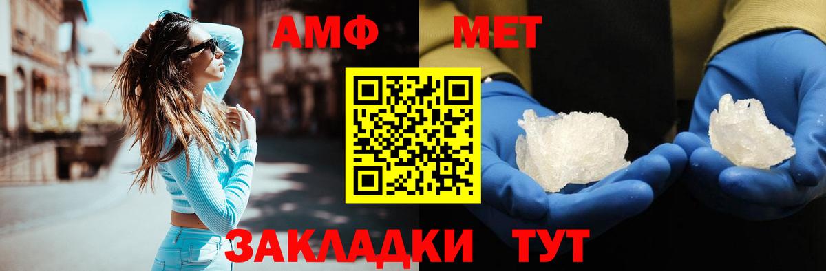 Первитин мет  Вход с VPN  Тайшет 