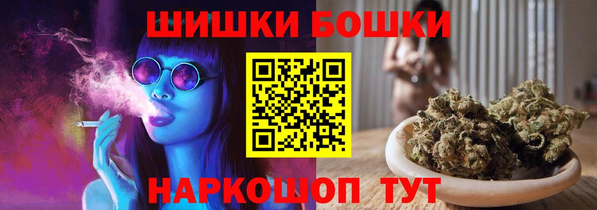 Марихуана конопля  МАРИХУАНА LSD WEED  Марихуана индика  Тайшет  Вход с VPN 